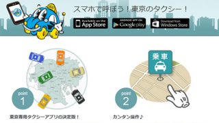 スマホdeタッくん