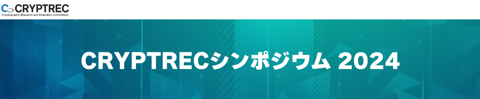 CRYPTREC 2024