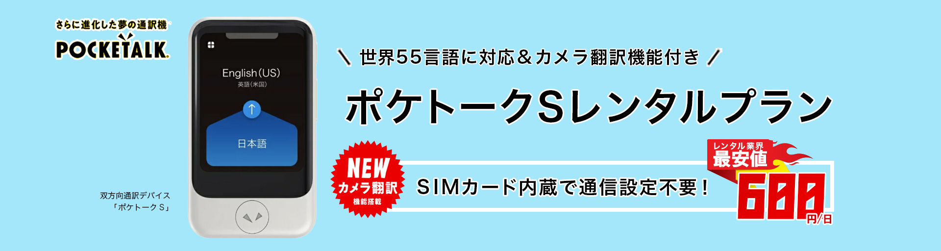 通信機器レンタルのププル 通信機器レンタルのププル