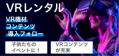 sidebar banner vr