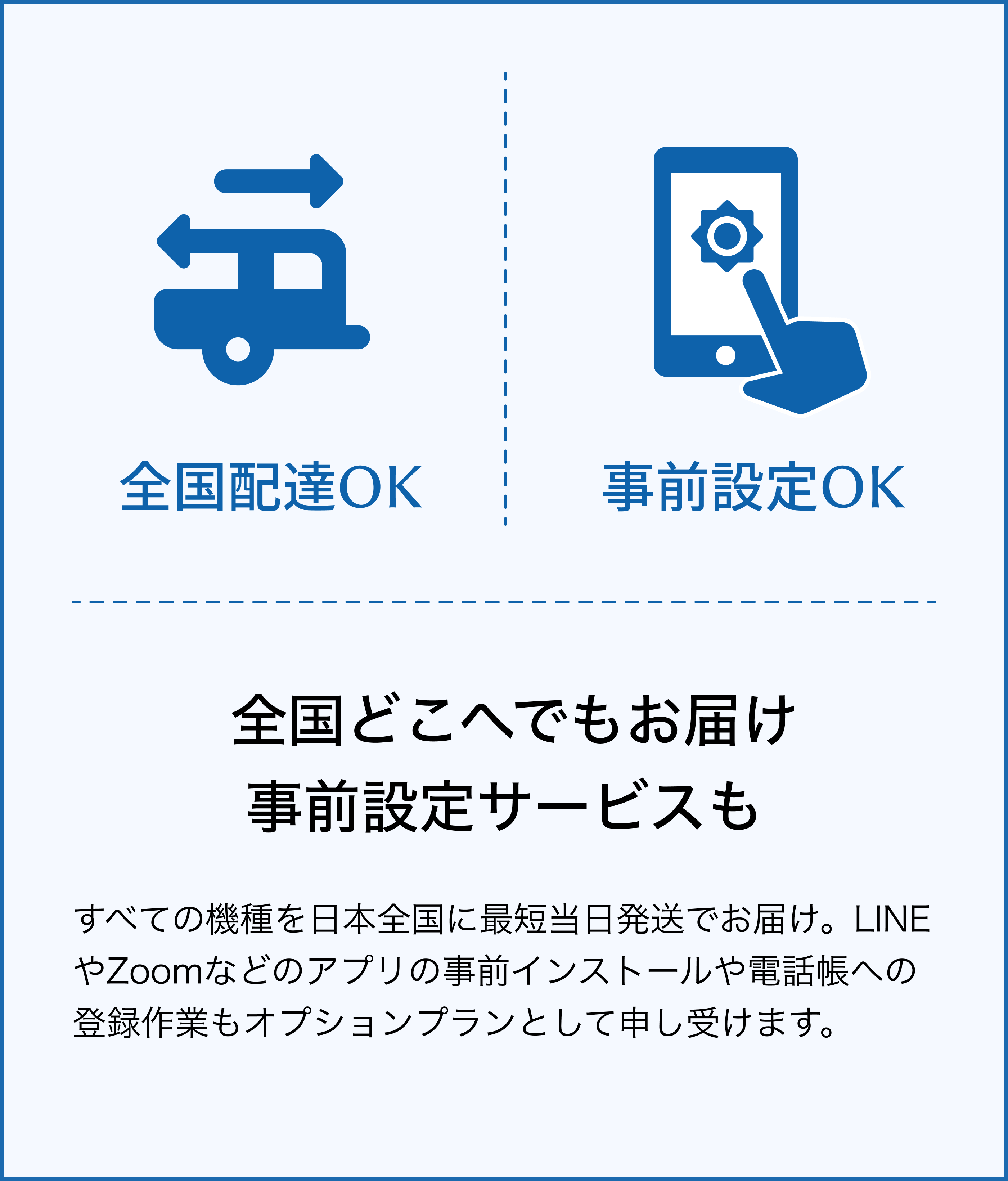 立候補者様 後援会・支援者様用 定額かけ放題 日割りレンタルプラン