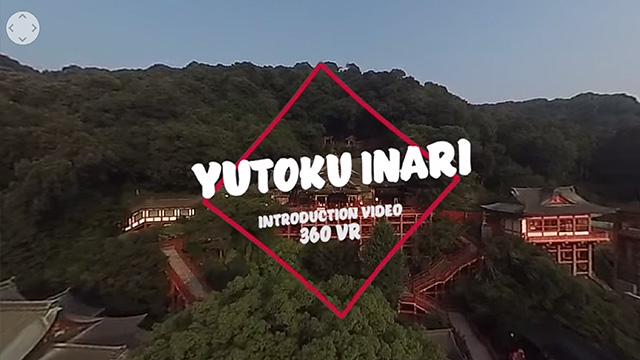 【祐徳稲荷神社】360VRツアーを提供